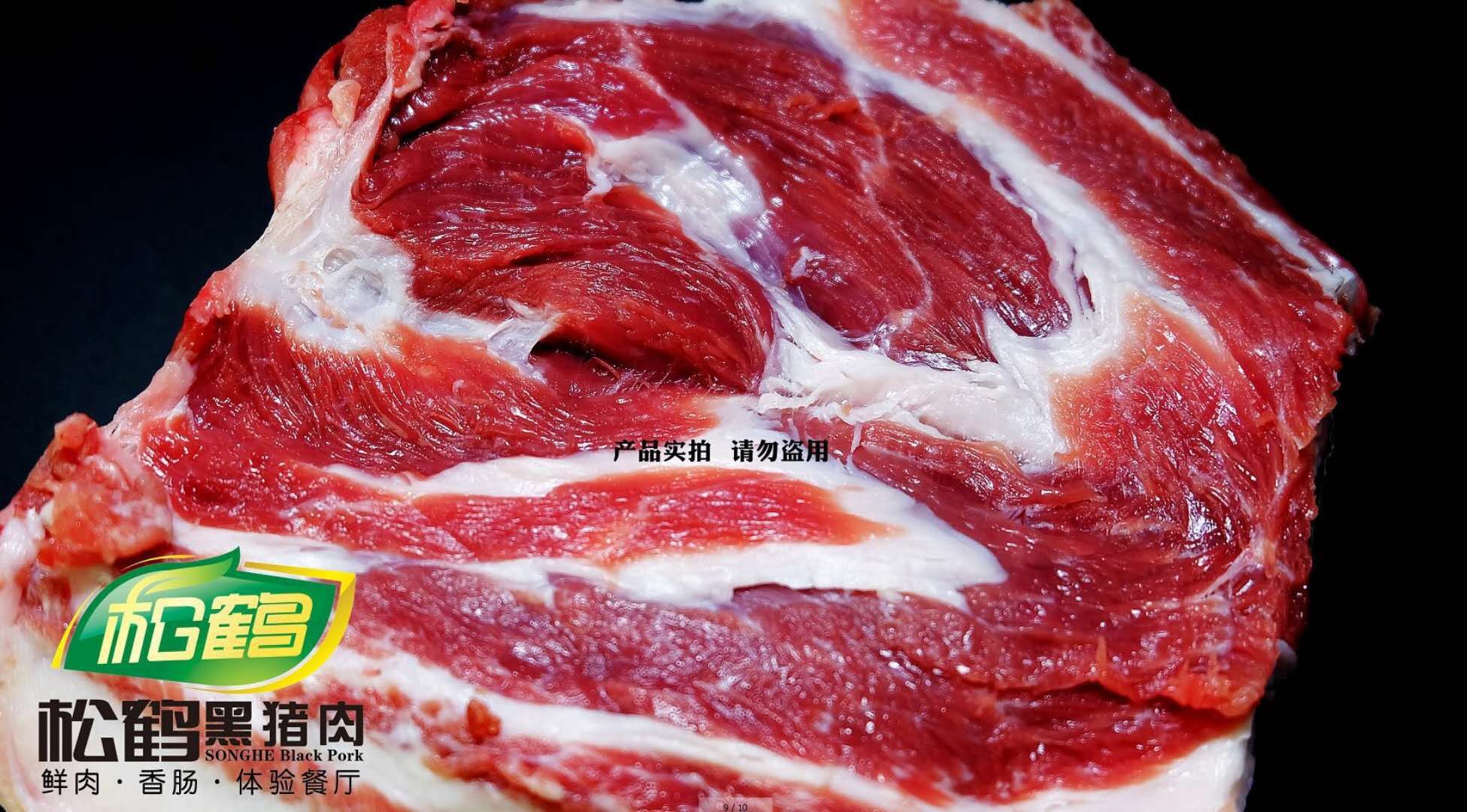 梅花肉